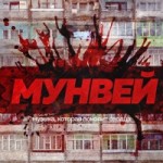 Новосибирские музыканты снимают комедийный трэш-сериал о жизни провинциальной рок-группы